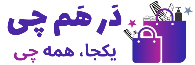 در هم چی لوگو